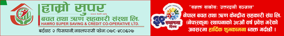Sahakari Akhabar